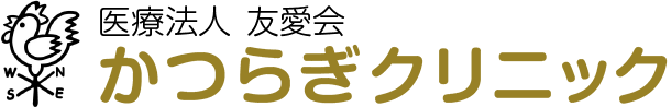 かつらぎクリニック